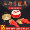 Tres y medio accesorios, Tres y medio gongs, Tambores, Platillos, Gongs de latón, Platillos de latón, Juego completo de instrumentos de actuación para adultos y niños en ocasiones grandes, medianas y pequeñas