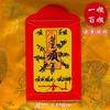 Fu Mantang Zhaozheng Caibiancai Cinco Vías Fuentes Financieras Tesoro de las Ocho Direcciones Entra en la Biblioteca Tarjeta de Papel Engrosada Carcasa de Teléfono Móvil Antigua Interior