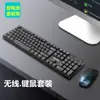 Set de Teclado y Ratón Inalámbrico 2.4g TV Notebook Computadora de Escritorio Universal Oficina Dedicado Teclado y Ratón Transfronterizo