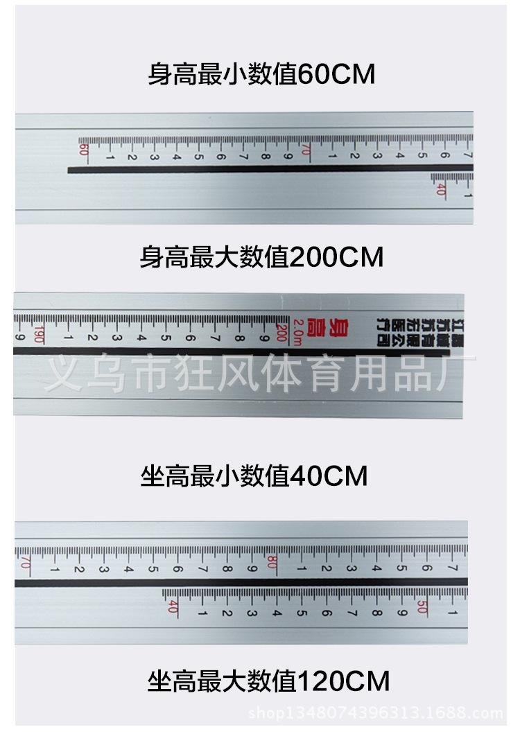 身高计_10
