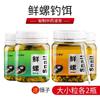 Mengda Medicina Pequeña Carne Fresca de Caracol Cebo Verde para Peces Carpa de Hierba de Pozo Negro Material para Nido de Carpa Gránulos de Carne de Caracol Cebo para Pesca Salvaje Carpa Crucian
