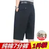 Shorts de Verano para Papá de Fabricante para Hombres de Mediana Edad, Pantalones Cortos de Cinco Puntos de Corte Holgado para Hombres de Mediana Edad y Mayores, Pantalones Casuales de Algodón Puro para Abuelos