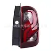 Adecuado para luz trasera y luz de freno trasera Dacia Duster I 2014-2017, números de pieza 265504304R y 265550368R