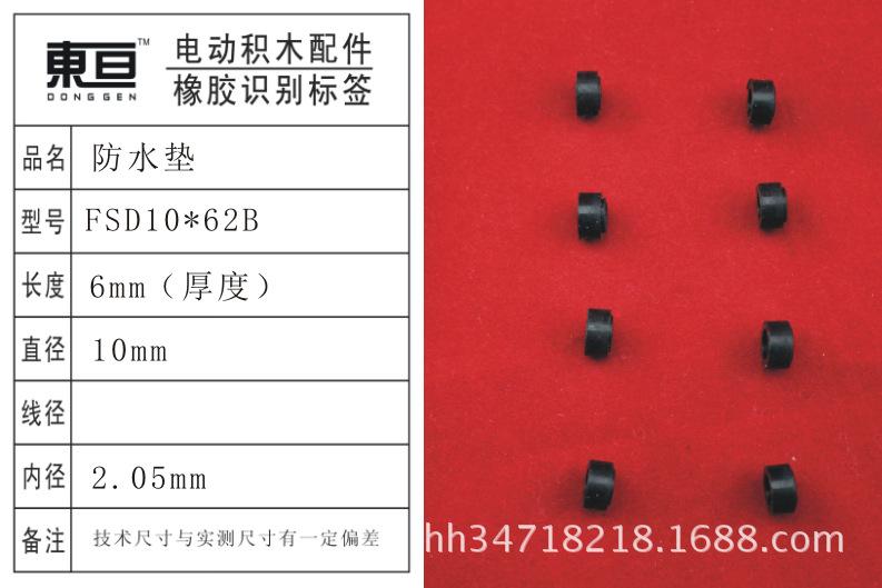 FSD10*62B