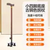 Muleta Plegable Telescópica Antideslizante de Cuatro Patas y una Pata para Personas Mayores, Bastón de Senderismo, Bastón de Aleación de Aluminio Acero Inoxidable para Uso en Exteriores