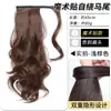 Peluca de Cola de Caballo Autoadhesiva de Velcro, Extensiones de Cabello Esponjosas Sin Costuras, Ondas Grandes, Cola de Caballo Baja, Sujeción Lateral Natural, Mejora el Volumen del Cabello