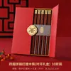 Palillos Domésticos, Set de Regalo Personalizado de Madera de Ala de Pollo, Regalo de Inauguración de Evento para Clientes, Regalo Práctico, Caja de Regalo Personalizada