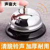 Campainha de competição, sino de fim de aula, sino de serviço de cozinha, brinquedo de treinamento para animais de estimação, campainha de chamada, sino de serviço para jogos de tabuleiro