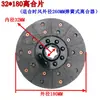 Triciclo Agrícola Wuzheng Shifeng Trator Pequeno de Quatro Rodas Placa de Embreagem Placa de Fricção da Embreagem Frete Grátis
