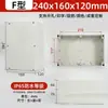 Caja impermeable de plástico ABS, caja de distribución de monitoreo exterior tipo F, caja de botón de encendido, terminal exterior, caja de empalmes impermeable sellada