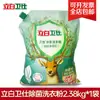 Detergente para Ropa Antibacteriano Liby Weishi Elimina Eficazmente Bacterias, Ácaros y Hongos, Baja Espuma, Fácil de Enjuagar, Suave con las Manos, Producto Genuino, Cantidad al por Mayor