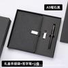 Ventas Directas de Fábrica Set de Caja de Regalo de Cuaderno A5 Logotipo Personalizado Souvenir Cuaderno de Oficina Cuaderno de Negocios Al por Mayor