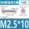 Tornillos de Cabeza Cilíndrica con Hexágono Interior de Acero Inoxidable 304 Din912 Tornillos de Cabeza Cóncava Pernos Hexagonales M1.4-M6