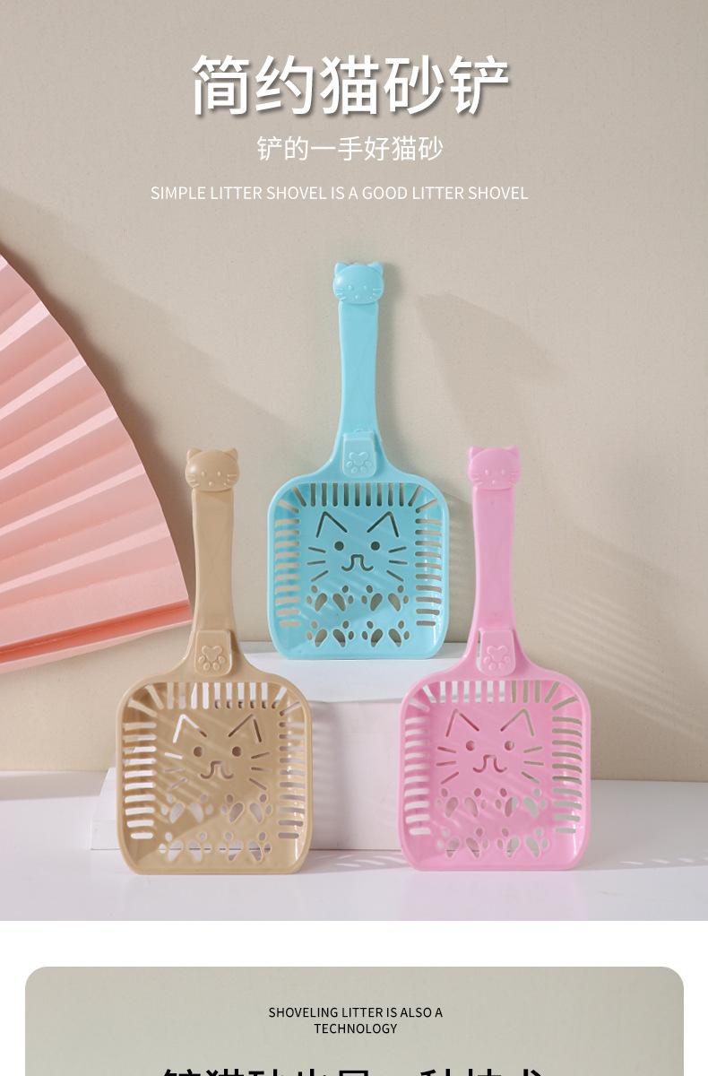 猫砂铲_01