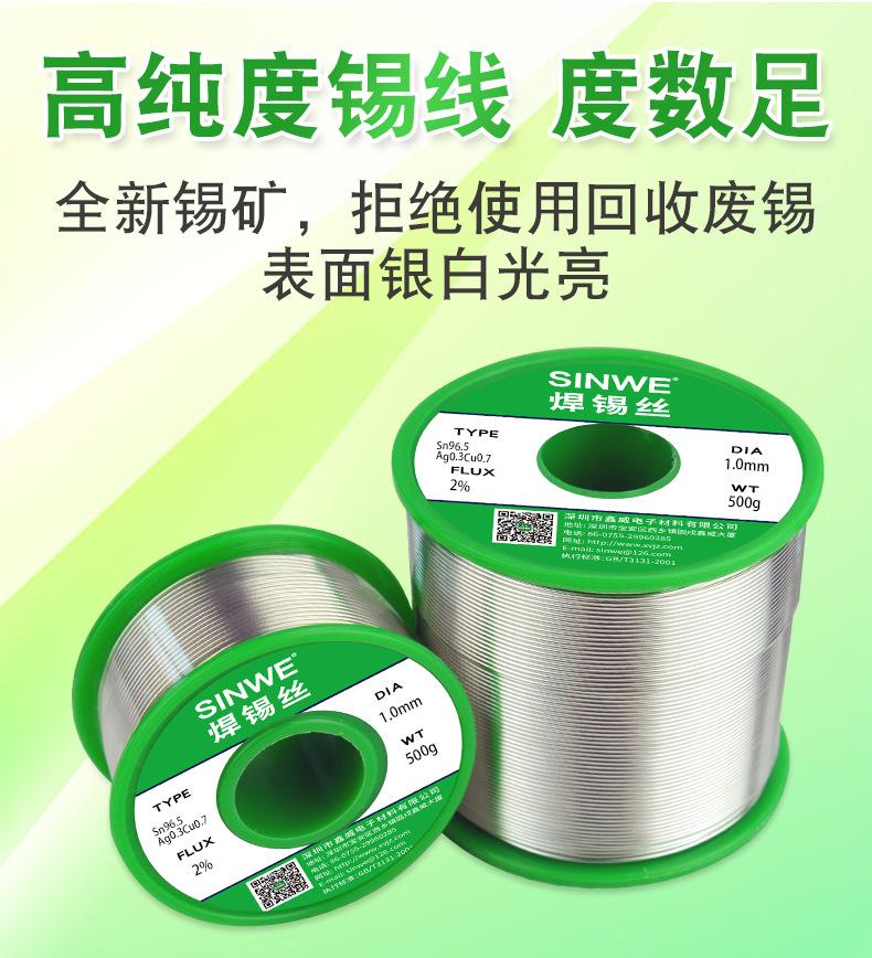 焊锡丝详情 (11).jpg