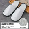 Pantuflas Desechables para Hoteles de Lujo, Casas de Huéspedes, B&Bs, Talla Grande, Engrosadas, Antideslizantes, para Uso en Casa y Huéspedes, Venta al por Mayor con LOGOTIPO Disponible