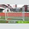 Portería de Competición Estándar para Fútbol 5, Fútbol 7, Fútbol 11, Futsal, Portería, Portero, Juvenil, Niños, Desmontable, Fútbol 5, Fútbol 7