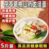 Fideos de Poria, Kudzu, Camote y Barba de Dragón Hechos a Mano Vermicelli 2.5kg Instantáneos de Grano Entero Desayuno Conveniente Fideos Nutritivos 1.25kg