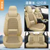 Cojín Nuevo para Asiento de Coche, Funda Universal para Asiento para Todas las Estaciones, Modificación Interior Totalmente Cubierta, Cojín de Seda Helada Transpirable de Invierno