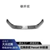 Adecuado para Volkswagen Magotan, Passat de importación, Passat Variant B8 16-19, spoiler delantero inferior especializado para modificación transfronteriza