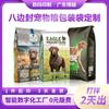 Bolsa de Embalaje para Alimento para Mascotas Autosellable con Sellado de Ocho Lados Autoportante Compuesta Aluminizada con Cierre de Cremallera Impresión Personalizada