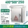 Caja de Distribución de Acero Inoxidable a Prueba de Lluvia para Exteriores Transfronteriza 201/304 para Monitoreo y Control de Ingeniería Impermeable para Exteriores del Hogar
