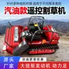 Cortacésped de Control Remoto con Orugas de Alta Potencia Equipo de Deshierbe para Pendientes de Orillas de Río Cortacésped con Orugas Todoterreno Recuperación Eficiente de Tierras