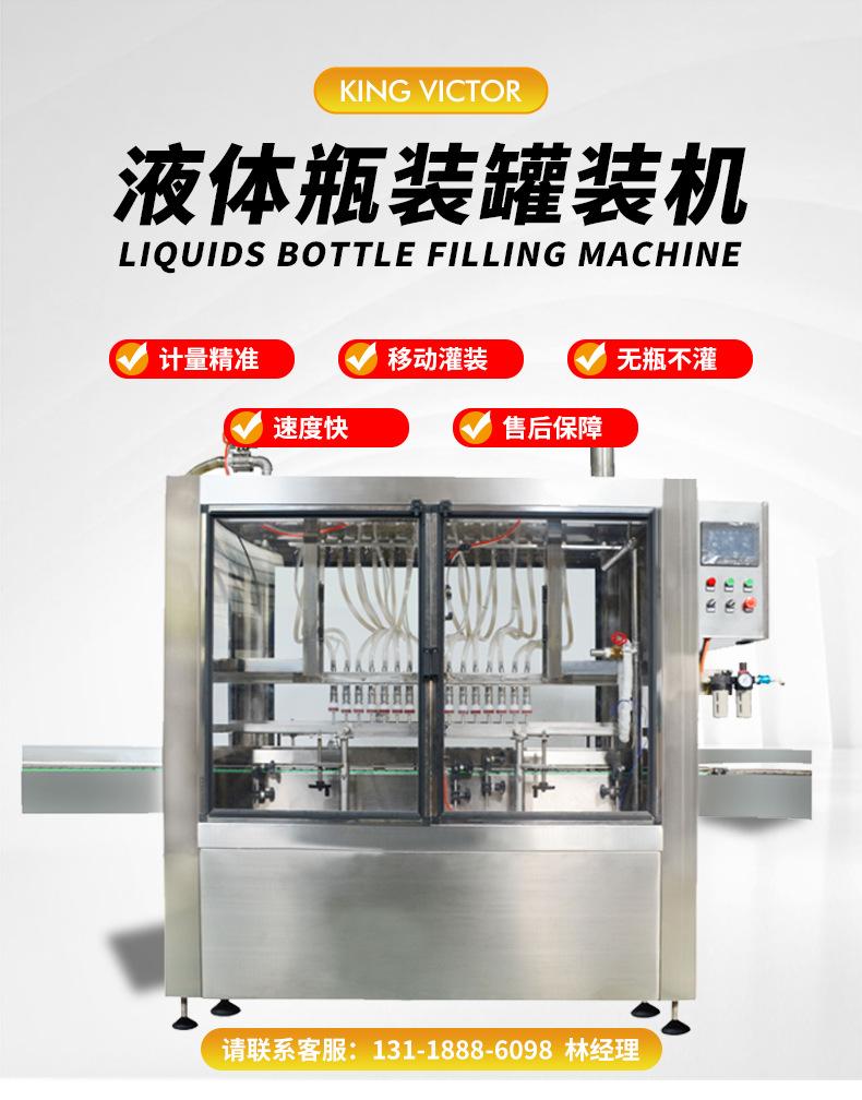 金维特液体灌装机详情页（0428）_02