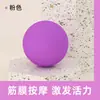 Pelota Fascial Pelota Masajeadora Plantar Mascarilla Relajante Yoga Cuello Pelota Pequeña Músculo del Pie Pelota Meridiano del Pie Pelota de Cacahuete