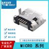 Conector MICRO USB directo de fábrica 5p interfaz 7.2 engarzado carcasa de cobre con columna estaño niebla asiento madre