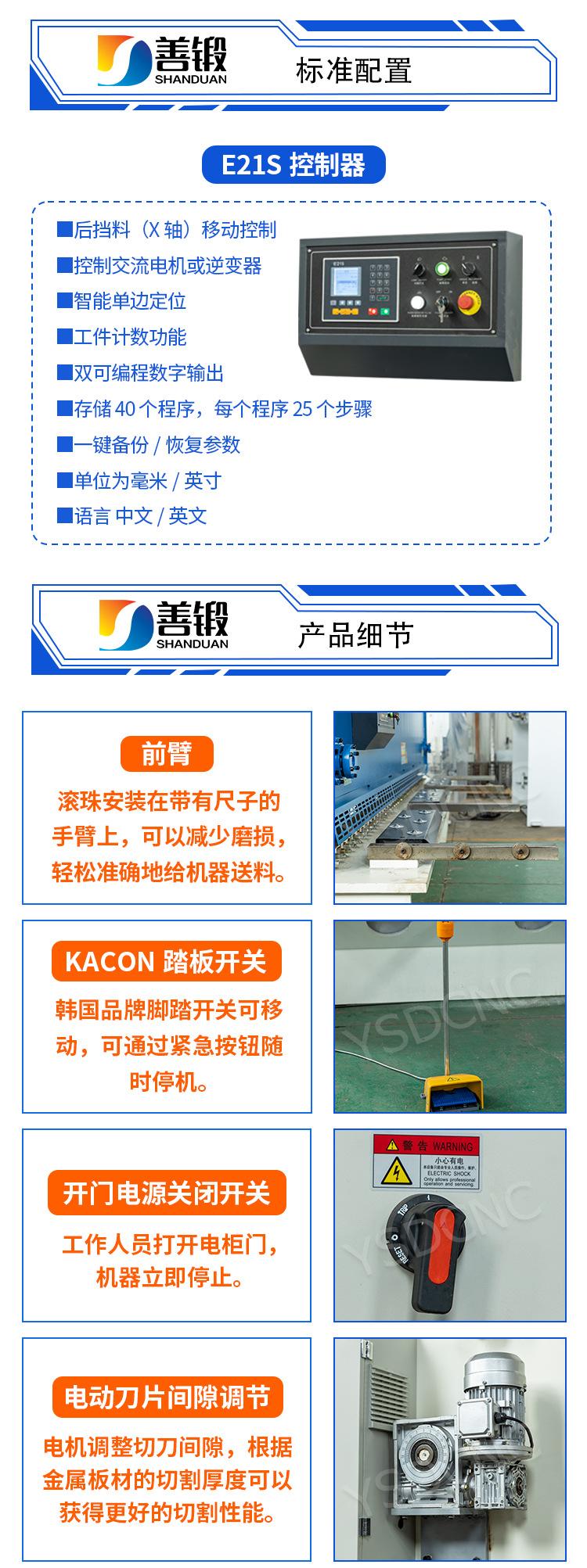 闸剪6×6000内贸详情_03.jpg