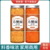 Sopa de Fideos Instantáneos Sazonador Especial Fideos Instantáneos Fideos Cocidos Paquete de Sazonador para Fideos Ingredientes en Polvo para Sopa Comercial Enlatada para el Hogar