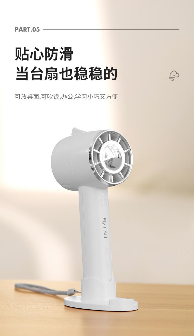 手持风扇-详情2_09