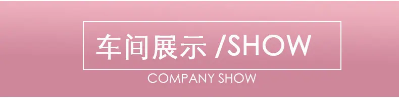 车间展示