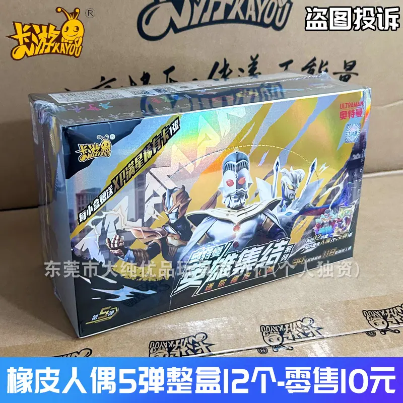 橡皮人偶5弹整盒12个-零售10元