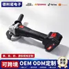Esmerilhadeira angular elétrica multifuncional para comércio exterior, máquina de polimento doméstico transfronteiriça, esmerilhadeira angular e máquina de polimento recarregáveis de íon-lítio de alta potência