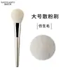 Pincel de Maquillaje Cangzhou, Pincel Biselado para Iluminador y Rubor con Punta de Dedo de Lana, Pincel Denso Esponjoso de Cerdas Suaves, Herramienta de Belleza Multifuncional