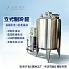 Tanque de refrigeração, tanque de refrigeração de aço inoxidável de grau alimentício, para armazenar leite fresco, suco e outros produtos lácteos, mantendo uma temperatura constante para conservação