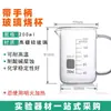 Taza de calentamiento de laboratorio con asa equipo asa vaso de precipitados de vidrio material didáctico vaso resistente a altas temperaturas tamaño vidrio