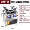 Máquina de cocina automática SEMIKON, comercial, con control inteligente de pantalla táctil, cabezal automático, material líquido, equipo de cocina para comida china y occidental.