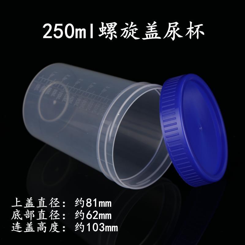 250尿杯.jpg
