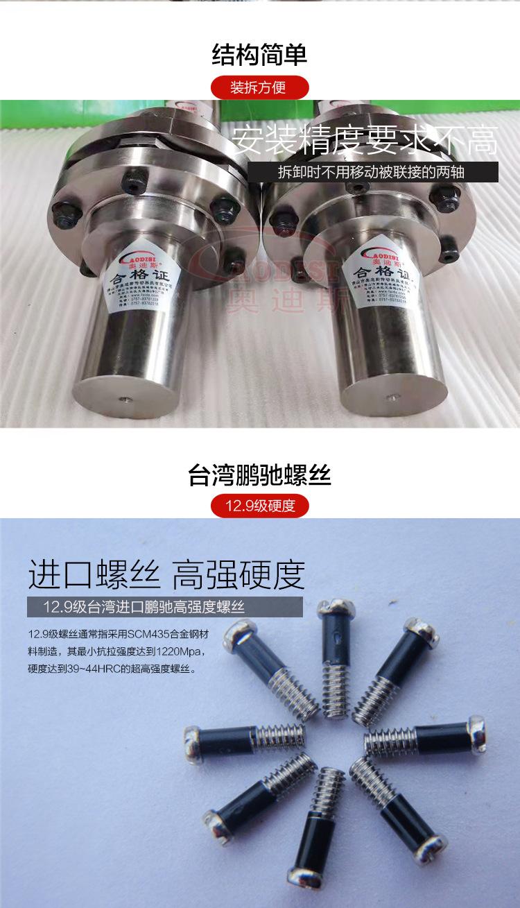 精密镀镍膜片联轴器详情页_04.jpg