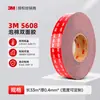 Cinta de Doble Cara 3m5608, Fuerte, Sin Rastro, Resistente a Altas Temperaturas, Cinta de Espuma VHB, Alta Viscosidad, Impermeable, Cinta de Doble Cara 3m para Coches