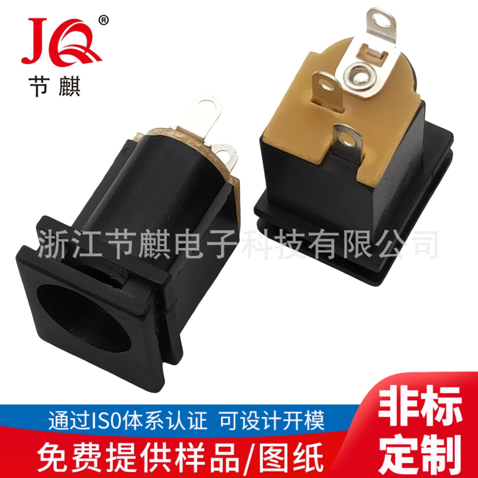 JQ-DC-0015A (2)(1)