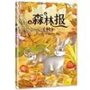Periódico del Bosque Primavera, Verano, Otoño e Invierno Edición Completa, 4 Volúmenes de Libros de Lectura Extracurricular Genuinos para Niños de Literatura Infantil para Grados 1, 2 y 3