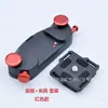 Aleación de zinc-aluminio cámara micro SLR cámara rápida correa de mano hombro placa de hombro correa de hombro para fotografía cinturón de hombro micro single tirador rápido