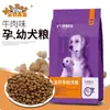 Fábrica de Alimentos para Perros Mascota Sr. Alimento para Perros 10kg Perro Grande Adulto Cachorro Alimento General Precio Completo Alimento para Perros Procesamiento al por Mayor