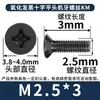 Tornillos de cabeza plana de acero al carbono KM, cabeza de cruz, niquelado negro, al por mayor, tornillos de máquina avellanados, M2/M3/M4/M5/M6