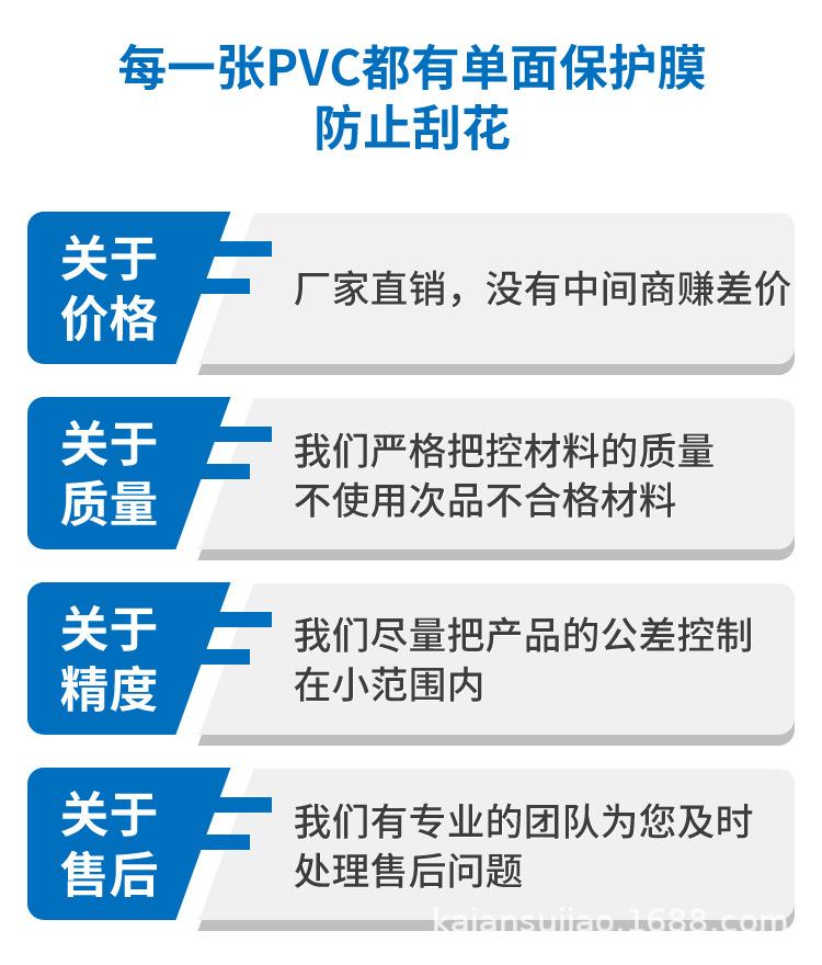 PVC板-详情页_06.jpg
