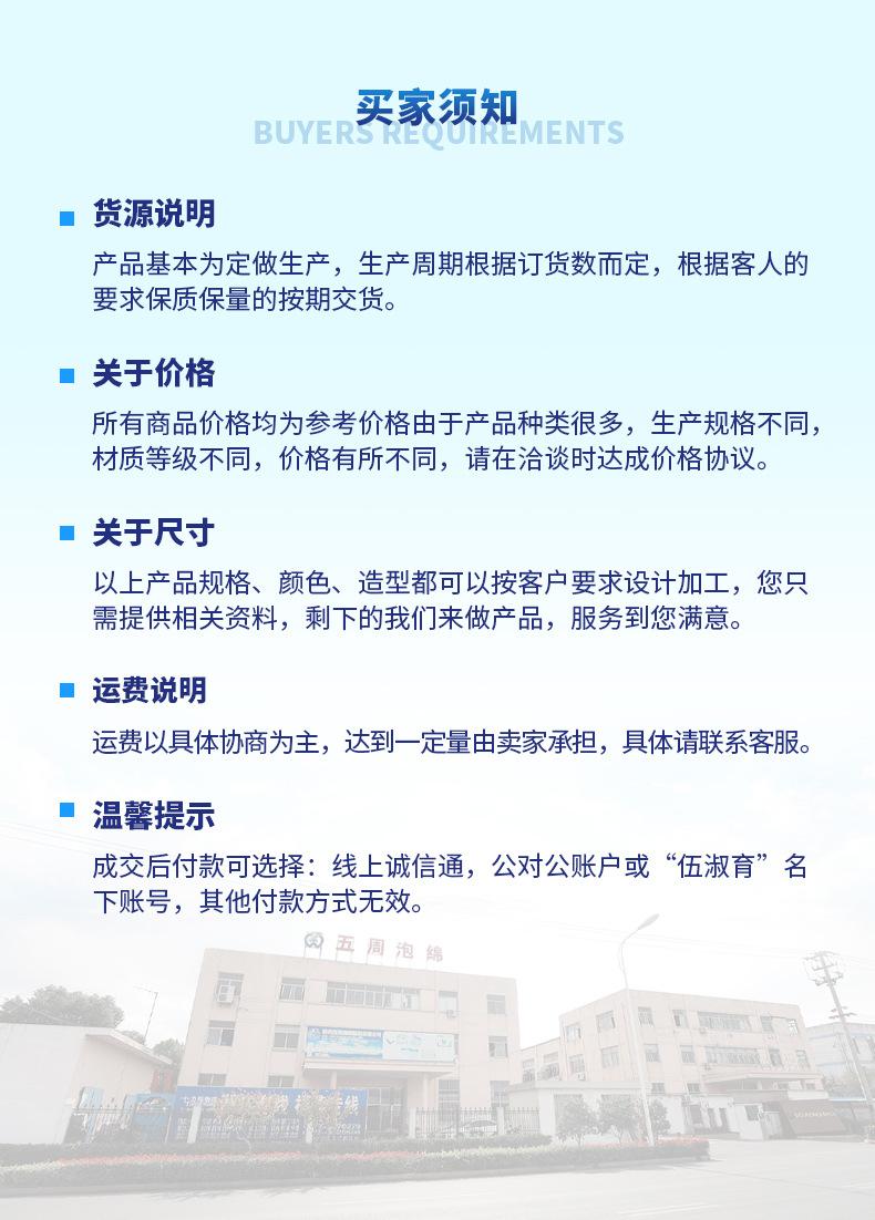 泡棉详情_13